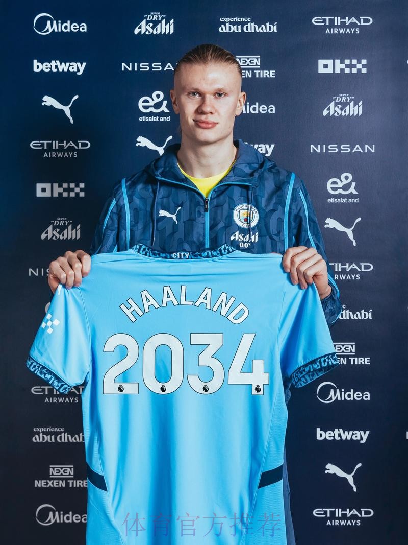 哈兰德本月宣布离开多特 不知下家是曼城或皇马