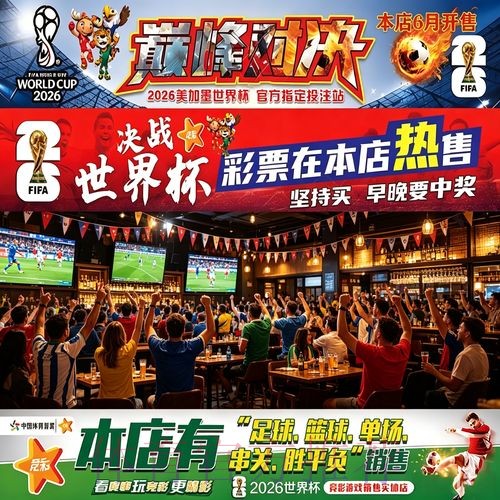 揭秘世界杯投注背后的故事 揭秘世界杯投注背后的故事