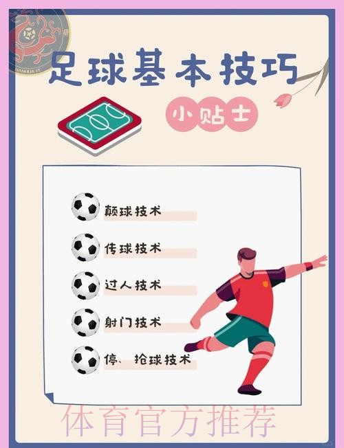 2026世界杯滚球免费技巧解析 2026世界杯滚球免费技巧解析