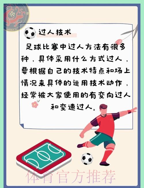 2026世界杯滚球免费技巧解析 2026世界杯滚球免费技巧解析