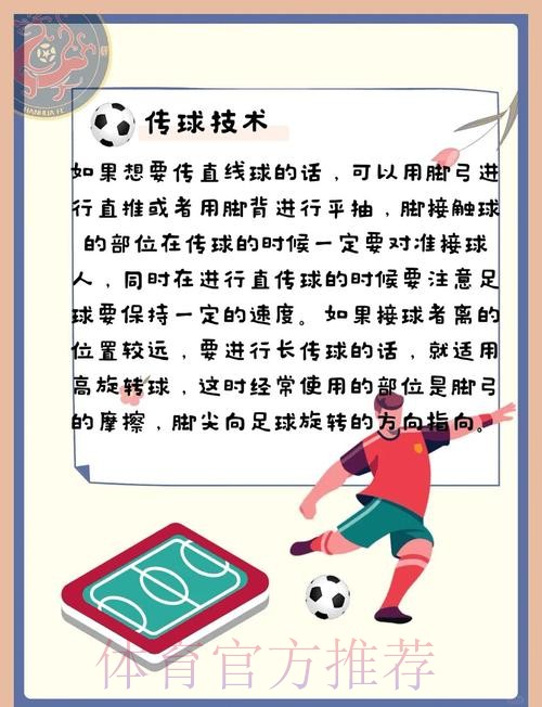 2026世界杯滚球免费技巧解析 2026世界杯滚球免费技巧解析